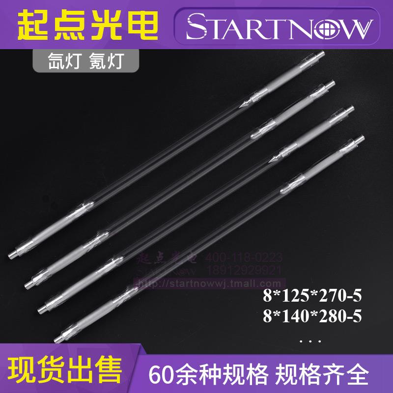 Xe雷射灯管 脉冲氙灯 氪灯Ke 激光管打刻焊接机配件通发超速焊