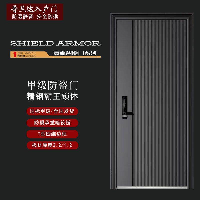 防盗门甲级智能锁一体静音家用入户大门铝箔填充锌合金子母安全门