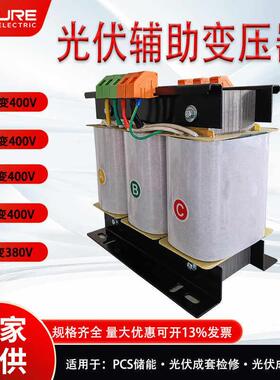 光伏隔离变压器800v600v540变400v380v并网辅助检修变压器SG-5kva
