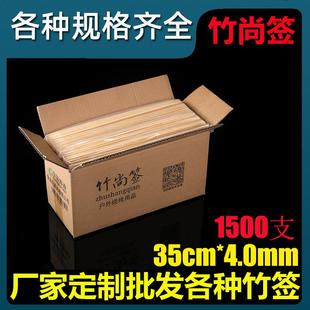 4.0毫米糖葫芦羊肉串棉花糖烤面筋箱装 烧烤一次性竹签35厘米 商用