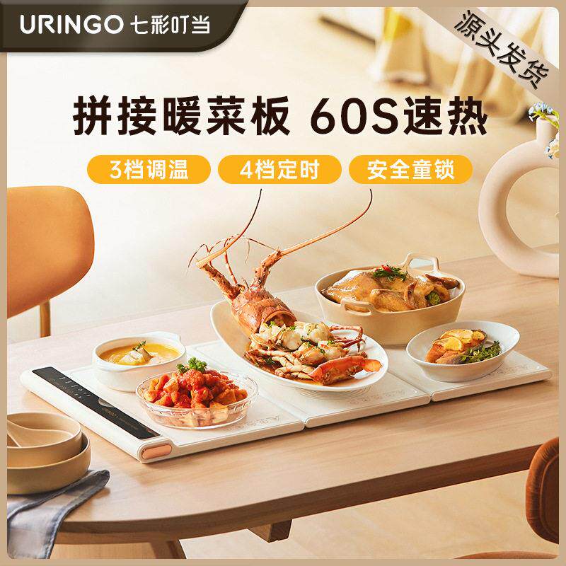 七彩叮当暖菜板 家用多功能饭菜保温垫 拼接式热菜板保温板