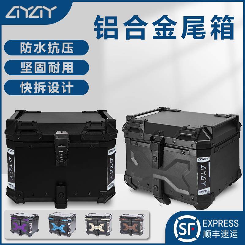 AYAY密码锁黑武士压纹铝合金尾箱摩托车后备箱铃木us125后尾箱