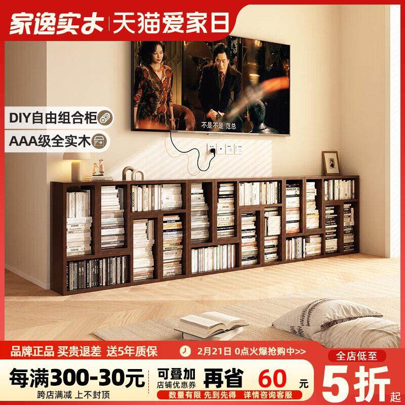 全实木书架格子柜落地置物架家用客厅收纳柜储物矮柜简易自由组合,住宅家具,书架,淘宝优惠券,粉丝福利购,淘宝优惠卷