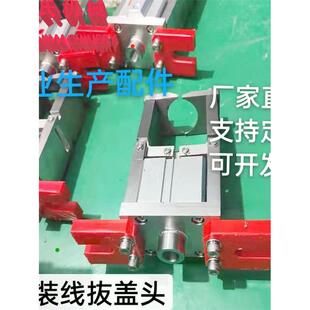 桶装线拔盖头 大桶水拔盖头 三加仑五加仑拔盖头拔盖机不锈钢