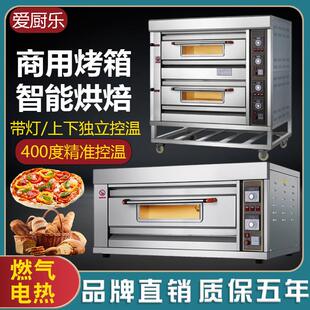 爱厨乐燃气烤箱商用摆摊披萨蛋糕大容量烘焙专用一层两盘电烤箱