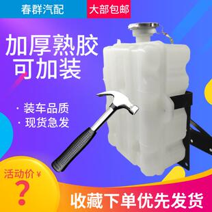 货车卡车军车解放农用车151副水箱塑料付水箱储水箱水壶厂价直销