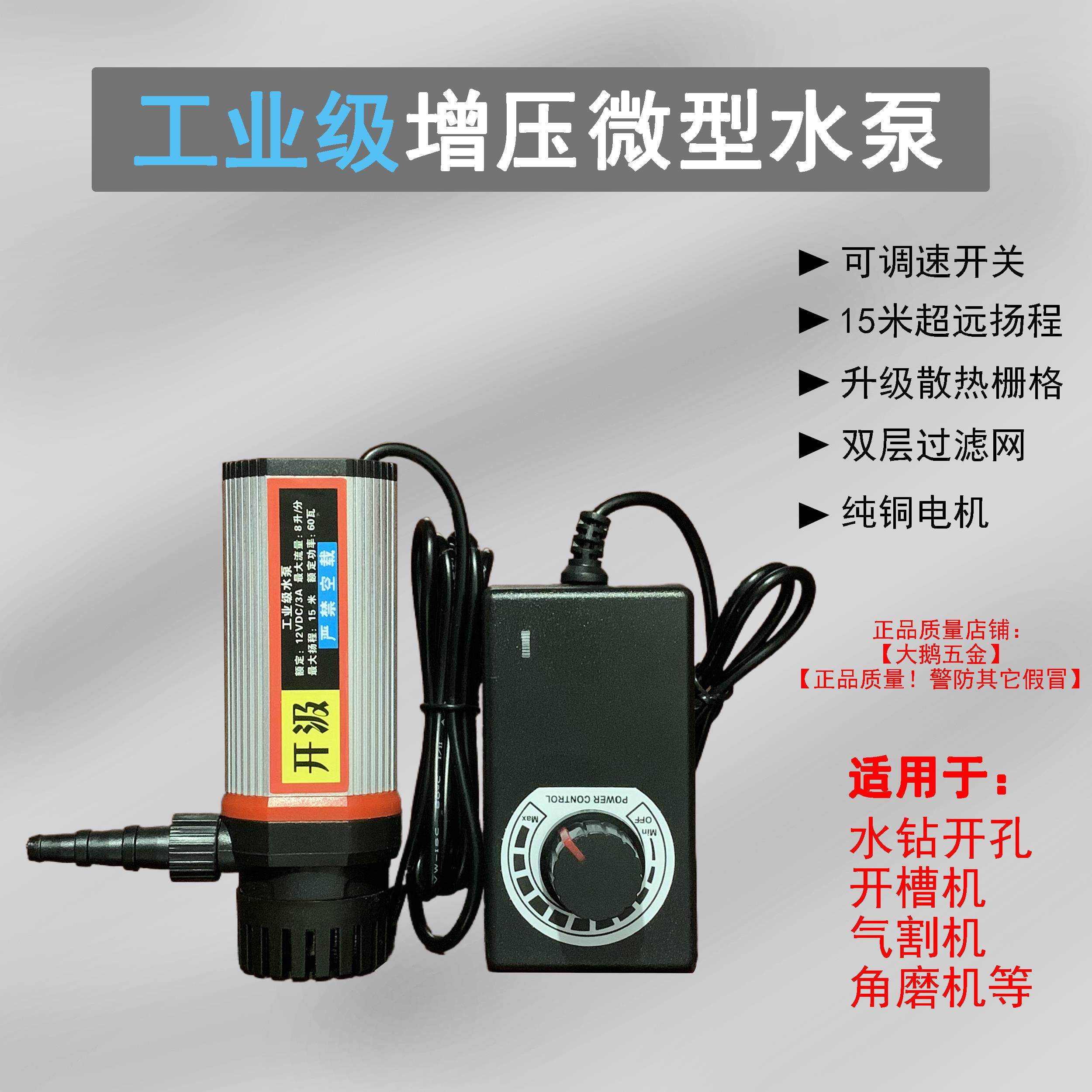 调速小水泵专用开槽机切割机水钻抽水泵家用鱼缸微小型220V吸水泵,五金/工具,水泵,淘宝优惠券,粉丝福利购,淘宝优惠卷