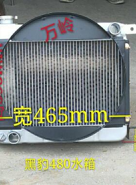 黑豹汽车货车配件 黑豹微卡小卡380 480 1023v 1026V水箱 散热器