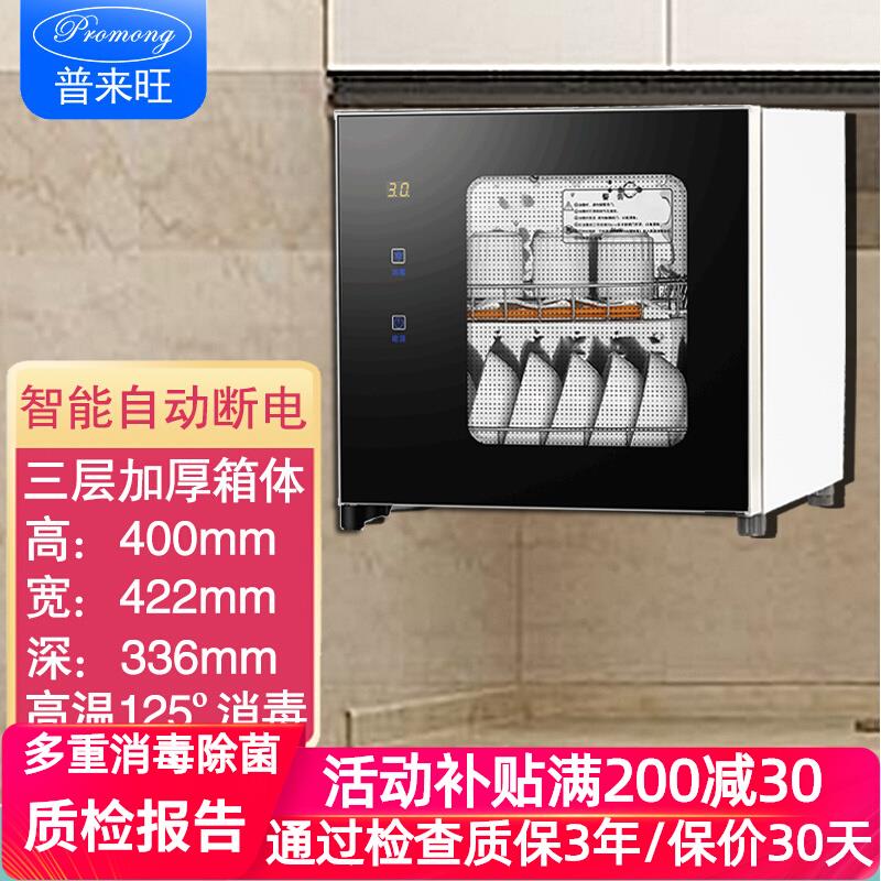 普来旺碗筷消毒柜高温壁挂式家用餐具茶杯单门台式小型厨房碗柜