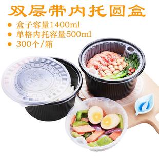 赛卓圆形双层外卖打包盒一次性塑料餐盒加厚带盖内托黑色汤面圆碗
