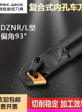 数控车刀杆93度内孔镗孔刀杆内钩刀内孔背镗刀S25R/S32S-MDZNR15