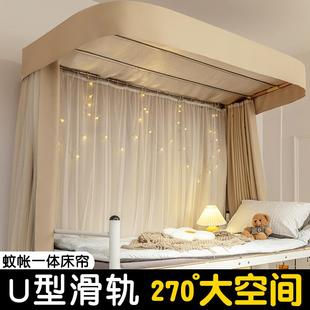 u形床幔寝室上铺女带支架 U型滑轨道床帘学生宿舍强遮光蚊帐一体式