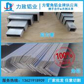 5A05 5A06 铝方管 6063 LY12 5083 角铝10 80mm切割