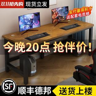 学生家用卧室学习桌简易出租屋办公桌子双人电竞桌 电脑桌书桌台式