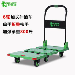 好意推平板车手推车静音搬运车推货车折叠小推车拉货车推车仓库