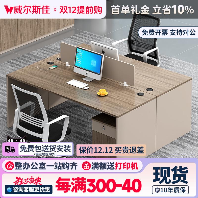 职员办公桌简约现代办公室员工位财务桌屏风隔断双人位电脑桌组合