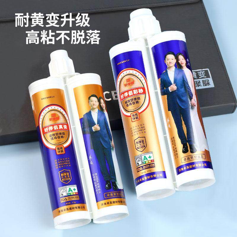 卓高好伴侣一砖一色调色氢化彩砂墙地砖地暖防水防霉可定制美缝剂,基础建材,勾缝剂,淘宝优惠券,粉丝福利购,淘宝优惠卷