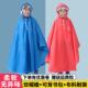 斗篷式 儿童雨衣双帽簷男女童小学生初中生上学带书包位雨披 布料款