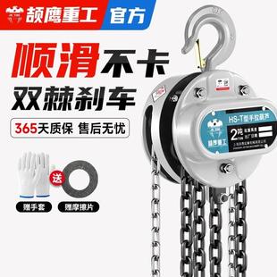 手拉吊葫芦1吨2吨3吨导链5吨手动家用起重紧线器吊机具倒链铁葫芦