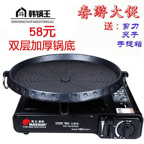 韩国烧烤盘无烟烤肉锅烤肉盘卡式炉+韩式烤盘家用户外不沾锅包邮