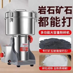 矿石粉碎机球磨机200目碎石磨粉机破碎机石头打粉研磨机实验家用