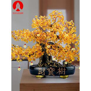 天然黄水晶摇钱树摇钱树家庭客厅大型办公室酒柜装饰摆件开幕礼品