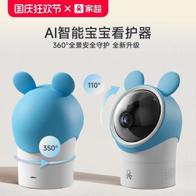 家超智能摄像头监控家用远程手机无线智能带语音室外夜视高清监控