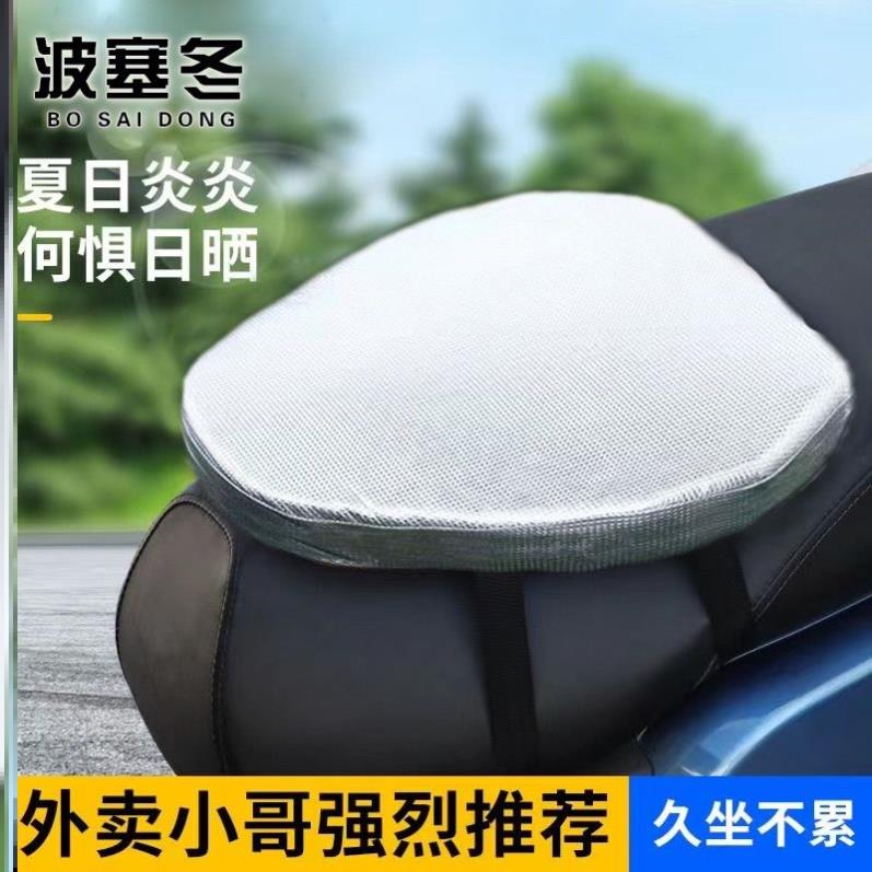 电动车坐垫软加厚外卖骑手坐垫垫套防水防晒摩托车皮革座套加厚踏
