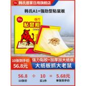 超强力粘鼠板贴加大加厚抓灭粘捕鼠器神一窝老鼠捉粘大老鼠家用端