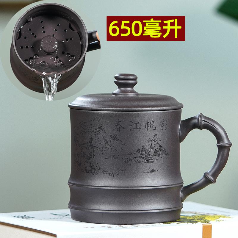 大号宜兴紫砂茶杯带过滤泡茶杯子办公杯带盖家用紫砂泡茶杯650ml