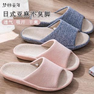 亚麻拖鞋 女春夏款 居家室内四季 木地板静音防滑软底不沾灰布艺男士