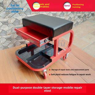加强型四轮定位调车不疲劳工作凳子汽车维修保养带抽屉双层修车凳