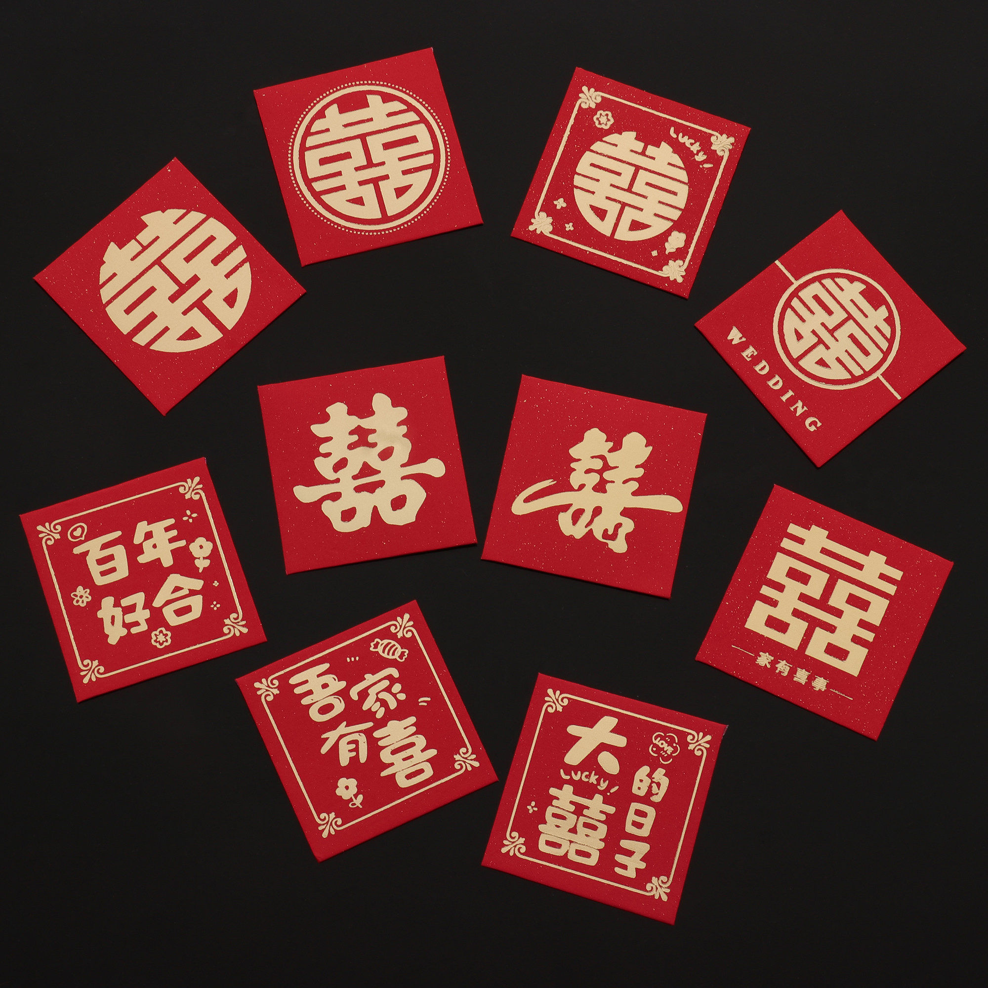 2027新款硬币红包结婚迷你一元小号利是封接亲婚礼专用喜字红包袋