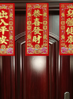 2026新年珲春春节对联马年春联植绒小晖春贴纸利是钱四字挥春门贴