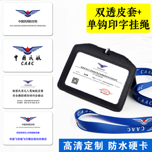 UOM合格证实体卡CAAC无人机理论合格证定制PVC卡中国民航证件防水