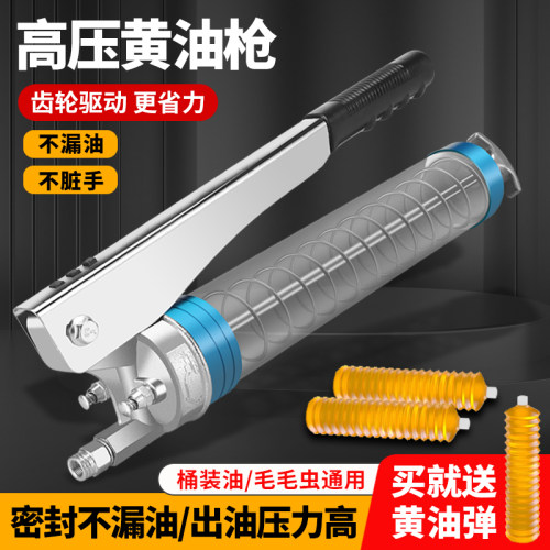 手动黄油枪毛毛虫专用高压拉链式叉车挖掘机注油器打牛油弹抢神器