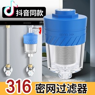 厨房电热水器过滤器家用免换芯进水自来水前置阻垢滤水宝净水器