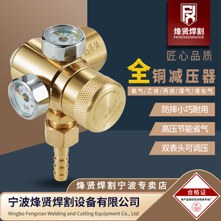 烽贤焊割全铜防摔氧气乙炔丙烷表减压器省气减压阀小型氧气阀气表