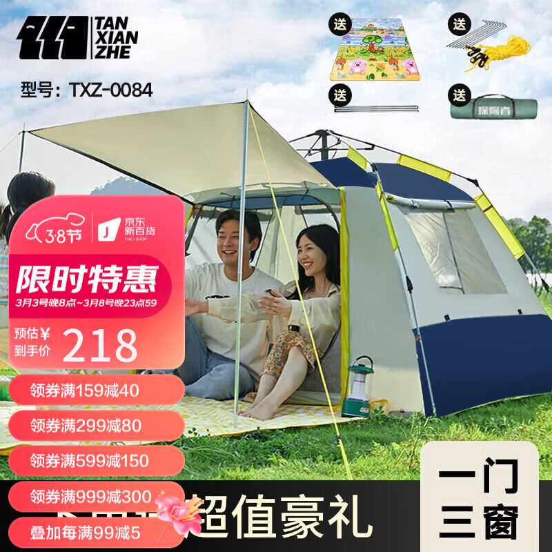 探险者(TANXIANZHE)全自动帐篷户外露营野外露营2-3-4人户外防怎么看?