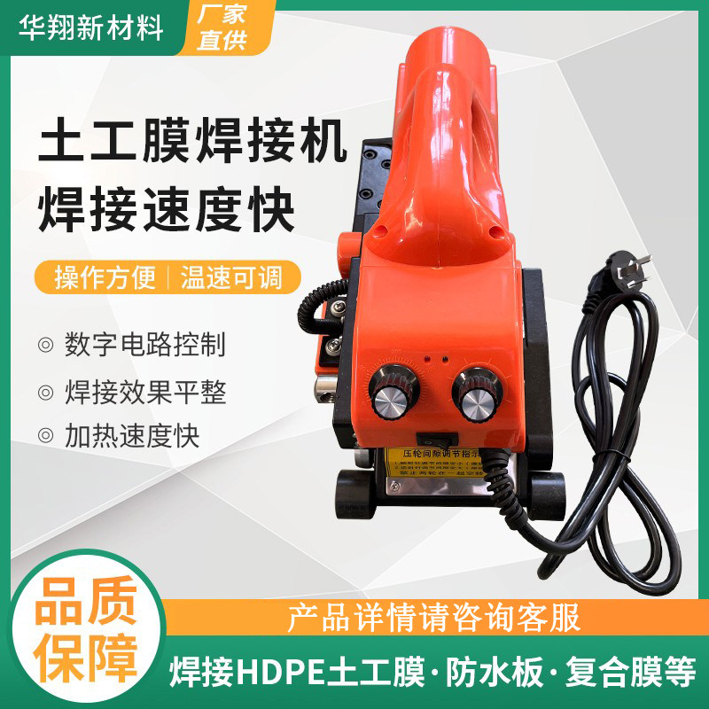 土工膜焊接机HDPE防渗膜隧道专用防水板卷材热熔双轨自动爬焊机,五金/工具,塑焊机,淘宝优惠券,粉丝福利购,淘宝优惠卷