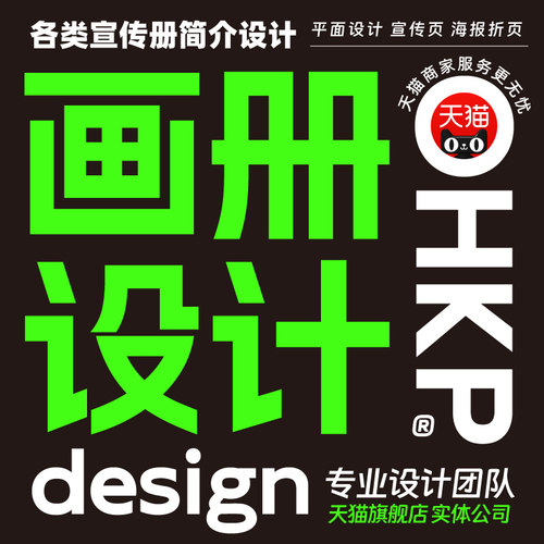 画册设计宣传册公司简介产品说明书三折页单页海报封面排版手册DM