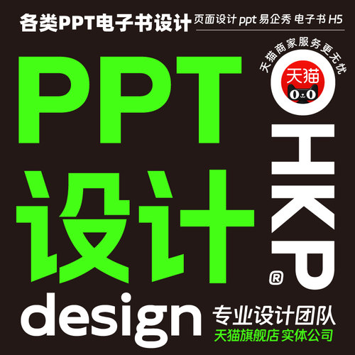 企业ppt页面设计电子书