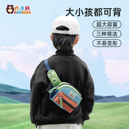 2-12岁儿童斜挎包男女童腰胸包