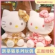 三丽鸥 正版 Hellokitty公仔凯蒂猫咪毛绒玩具送女生玩偶生日礼