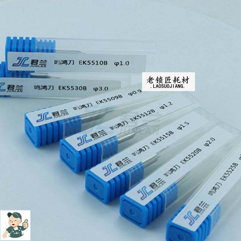 sq3锐正君兰鸣鸿刀 头部钨钢刀头 三刃立式配钥匙机铣刀0.9-3.