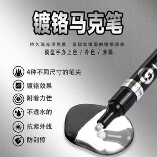 t马克镀锌笔补漆笔漆金属不锈钢防锈漆防腐漆银粉漆钢铁银漆电镀