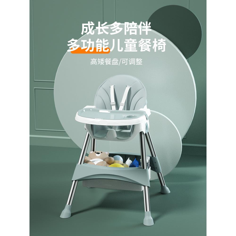 宝宝餐椅吃饭可折叠便携式家用婴儿椅子多功能餐桌椅座椅儿童饭桌
