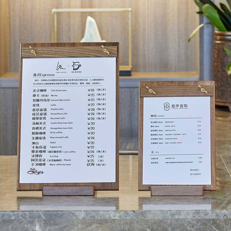 菜单夹板立式a4价目展示牌排版打印咖啡奶茶菜单设计制作桌面菜牌