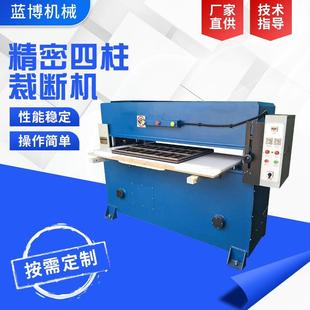 无纺布裁断机皮革珍珠棉吸塑液压冲床自动精密四柱裁断机