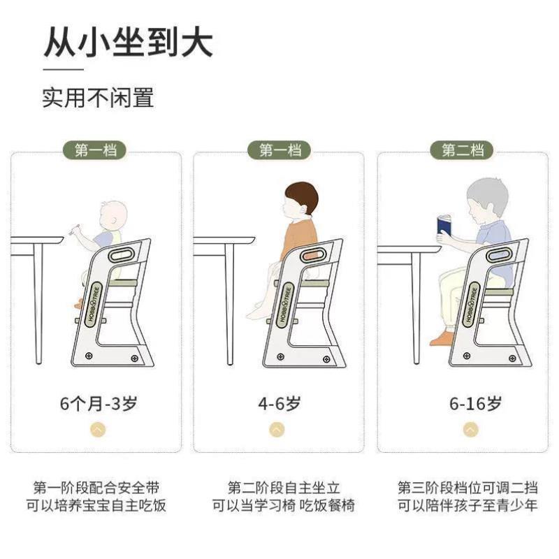 哈比树成长椅宝宝餐椅儿童学习椅家用吃饭餐桌椅婴儿学坐椅多功能